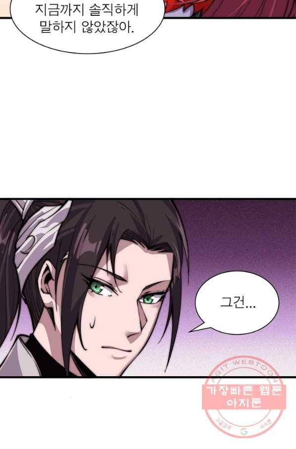 퀘스트 지상 최고의 산적 23화 39