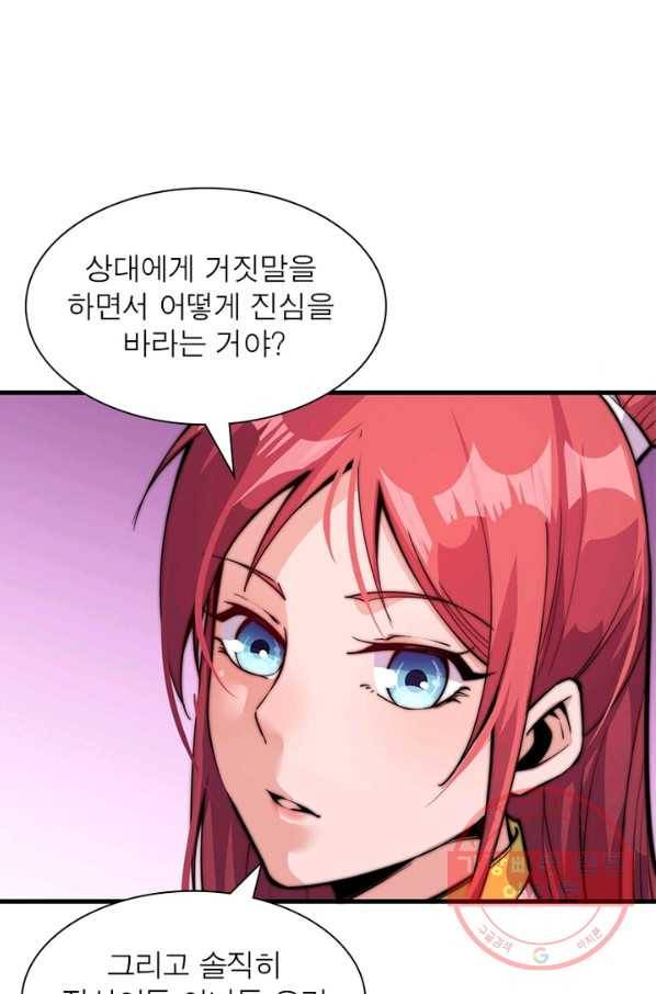 퀘스트 지상 최고의 산적 23화 40