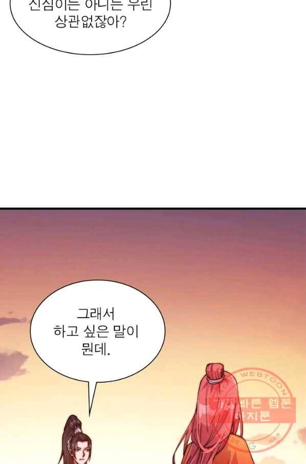 퀘스트 지상 최고의 산적 23화 41