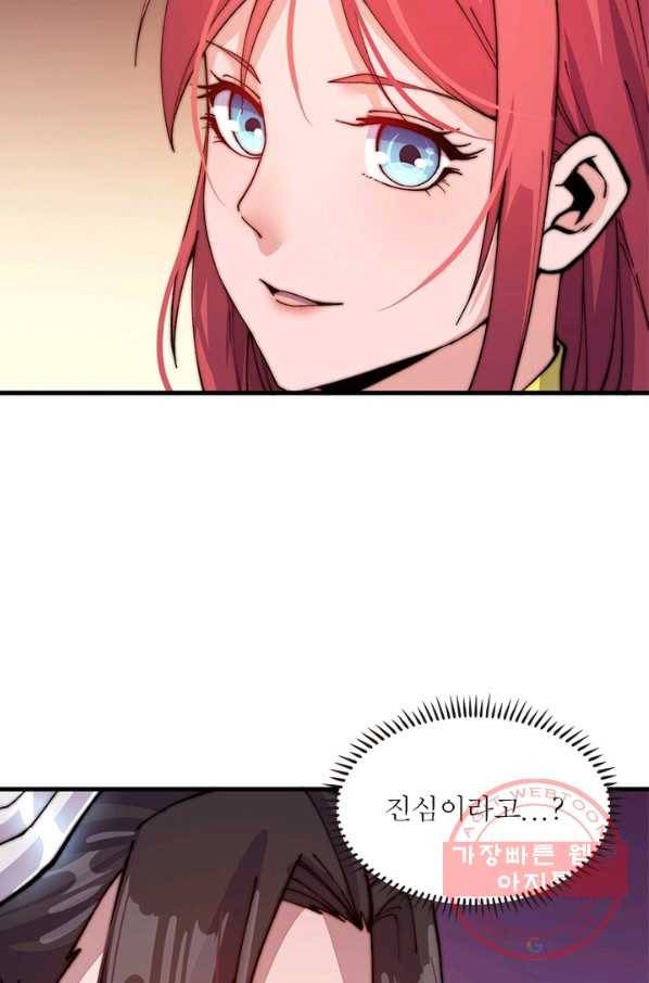 퀘스트 지상 최고의 산적 23화 43