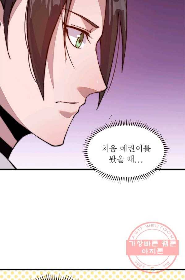 퀘스트 지상 최고의 산적 23화 44