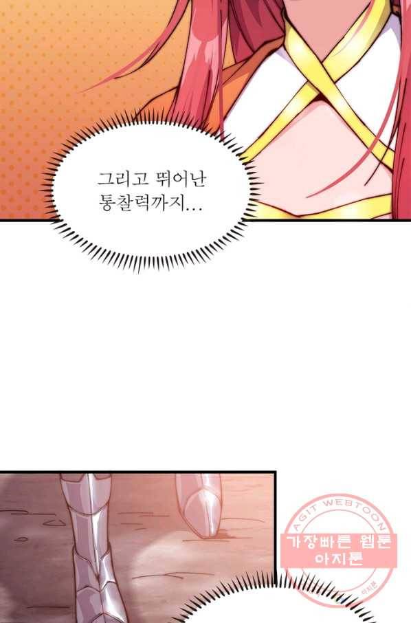 퀘스트 지상 최고의 산적 23화 46