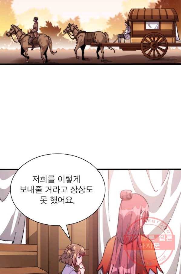 퀘스트 지상 최고의 산적 23화 62