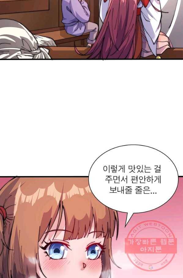 퀘스트 지상 최고의 산적 23화 63
