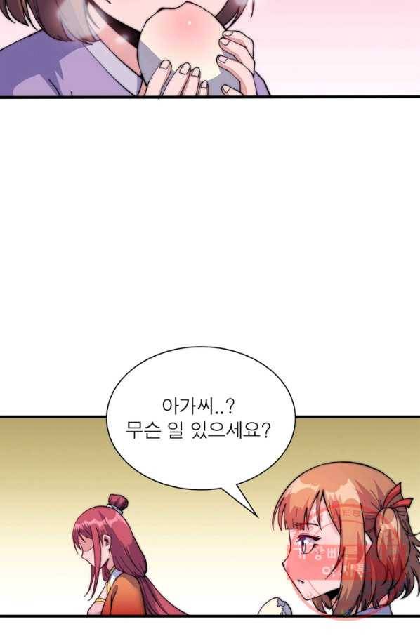 퀘스트 지상 최고의 산적 23화 64
