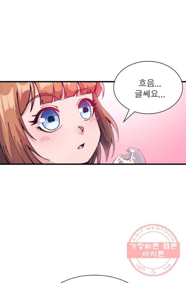 퀘스트 지상 최고의 산적 23화 66