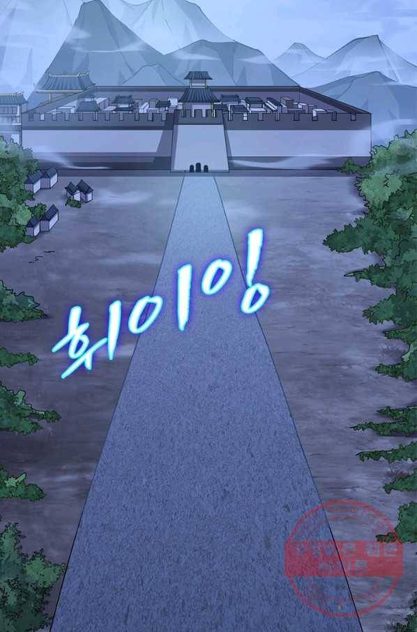퀘스트 지상 최고의 산적 23화 68