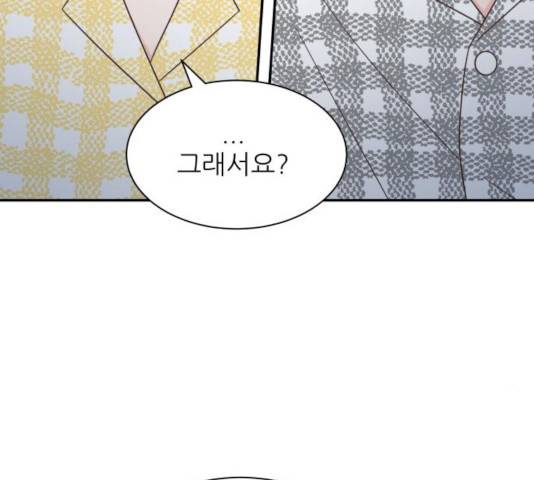 유일무이 로맨스 157화 3