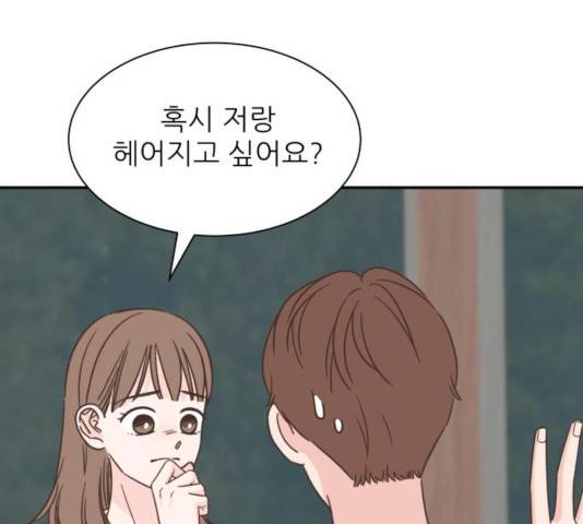 유일무이 로맨스 157화 7