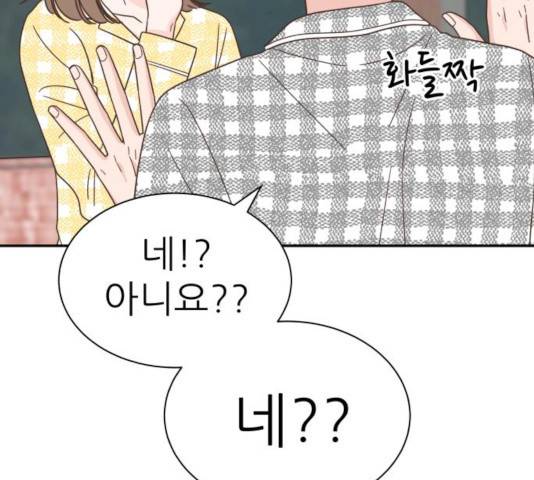 유일무이 로맨스 157화 8