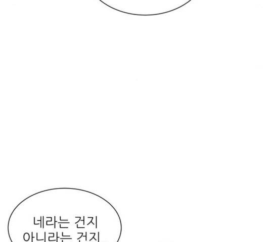 유일무이 로맨스 157화 9