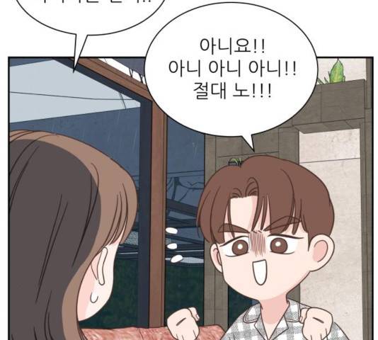 유일무이 로맨스 157화 10
