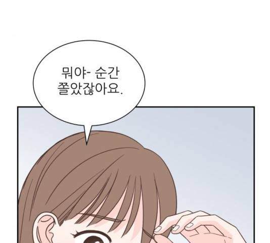 유일무이 로맨스 157화 12