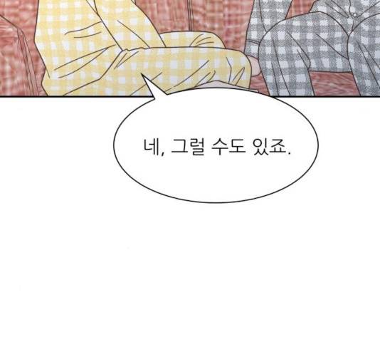 유일무이 로맨스 157화 16