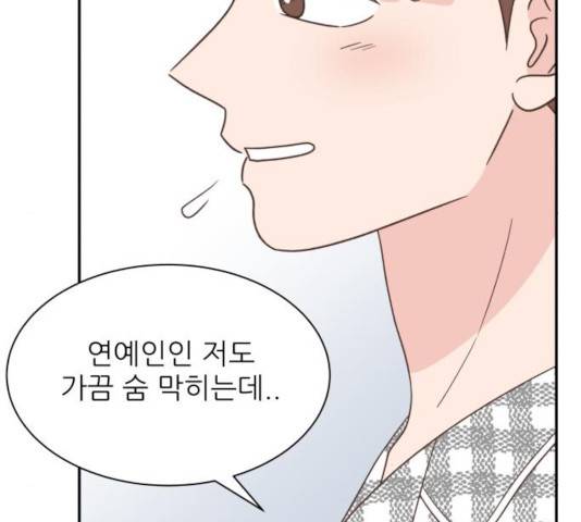 유일무이 로맨스 157화 18
