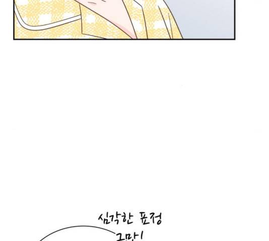 유일무이 로맨스 157화 21