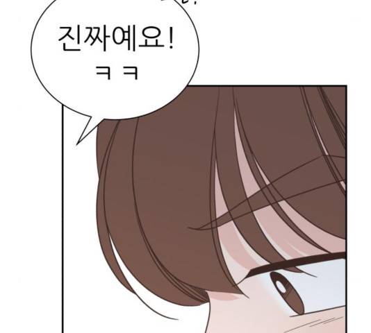 유일무이 로맨스 157화 22
