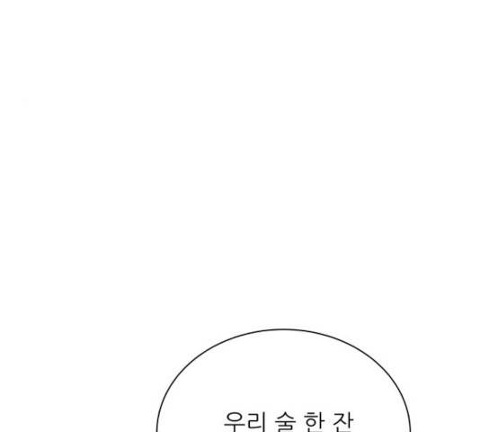 유일무이 로맨스 157화 26