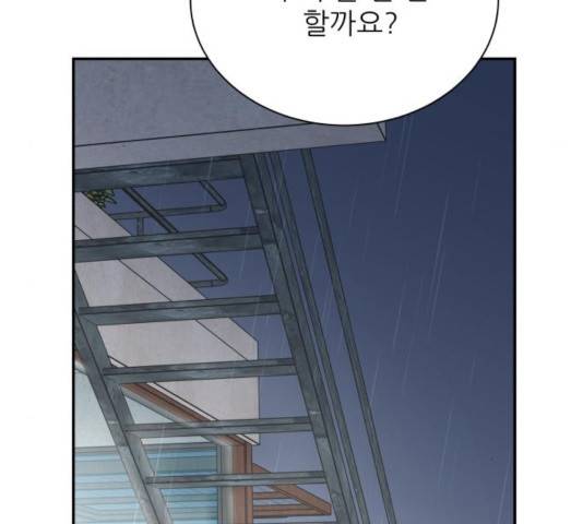 유일무이 로맨스 157화 27
