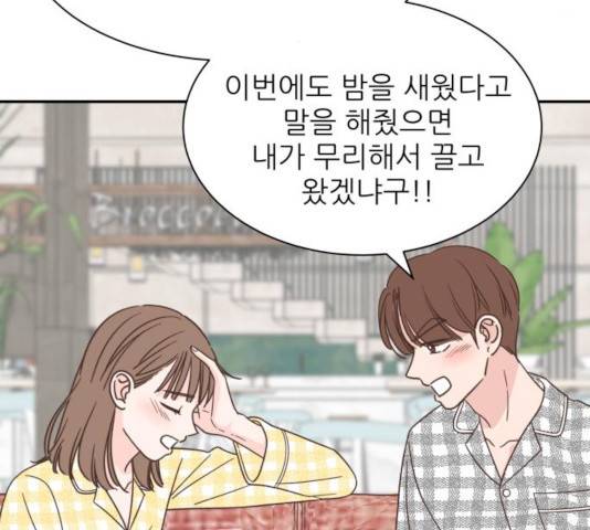 유일무이 로맨스 157화 33