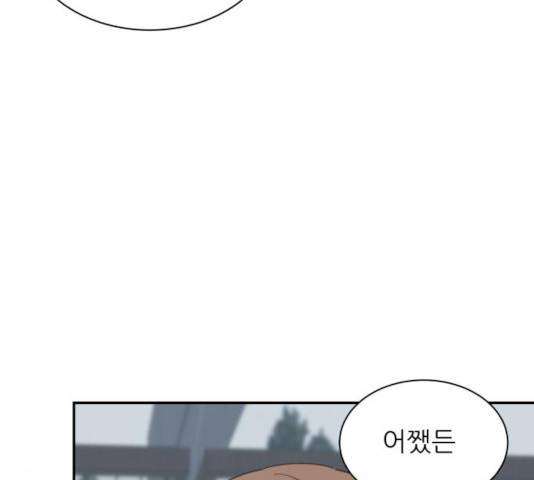 유일무이 로맨스 157화 37