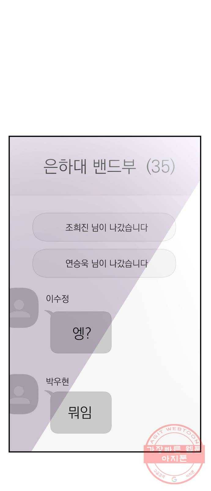 바로 보지 않는 19화 1