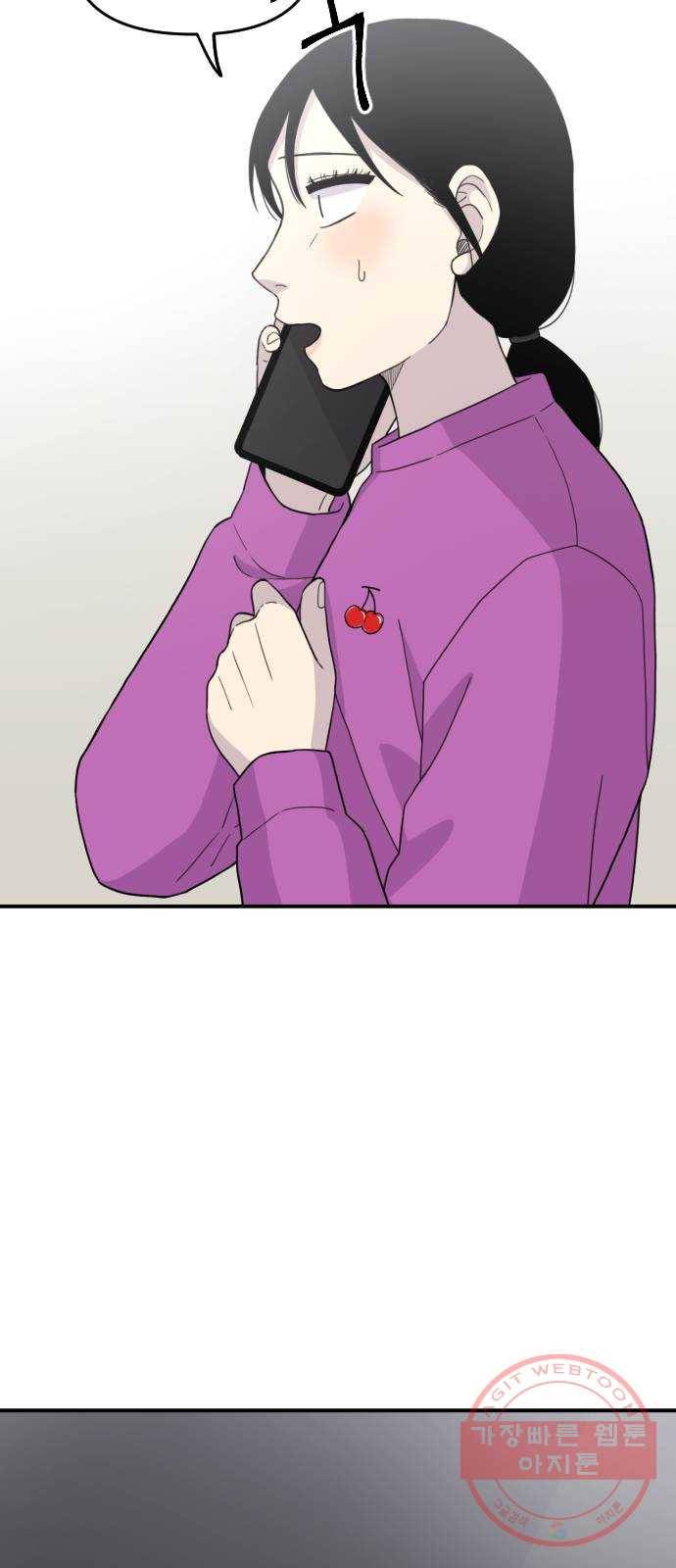바로 보지 않는 19화 4
