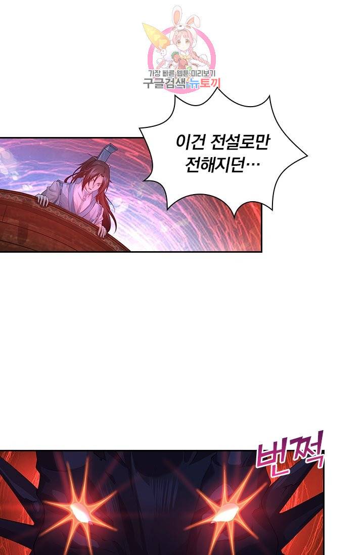 영원지존 230화 1