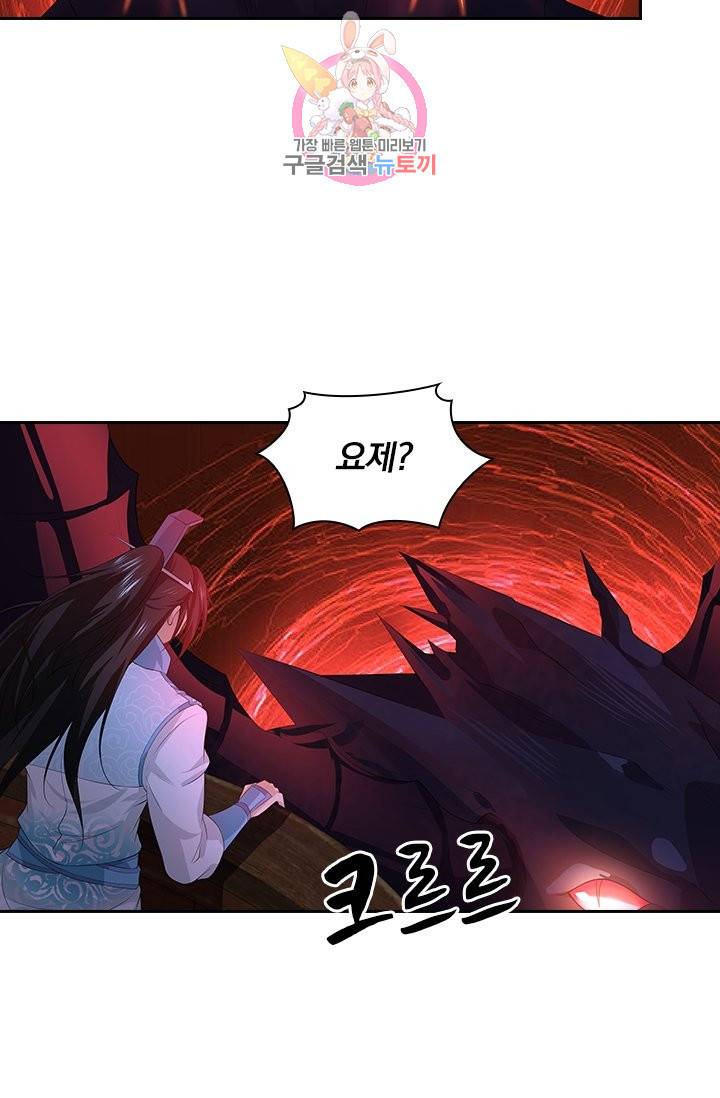 영원지존 230화 2