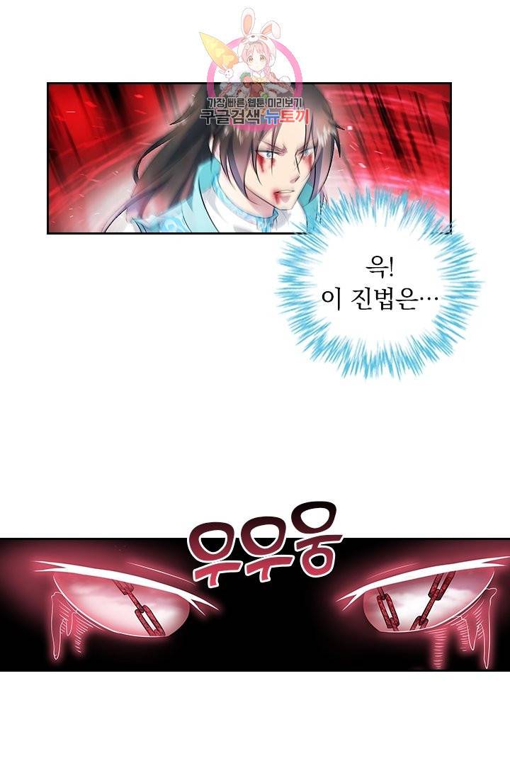 영원지존 230화 8