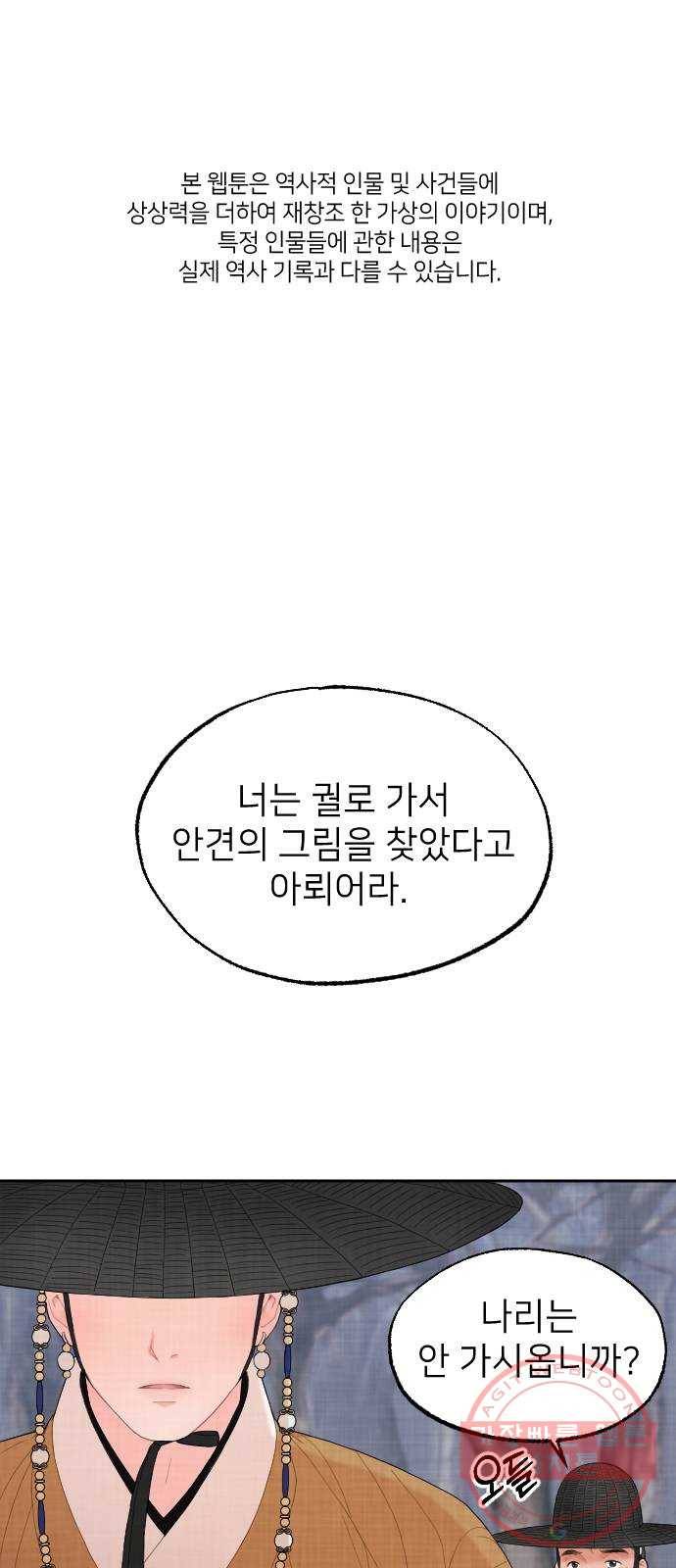 홍천기 4화 1