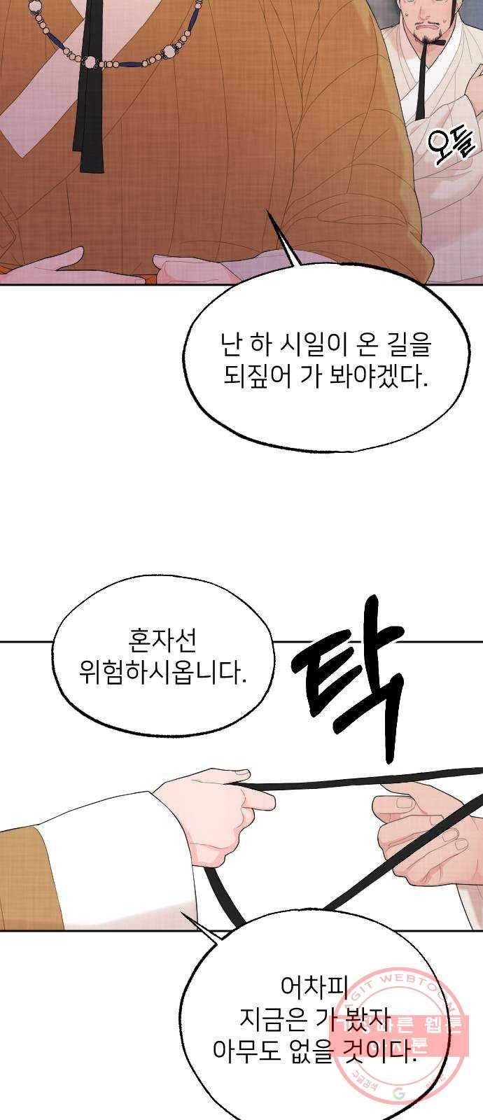 홍천기 4화 2