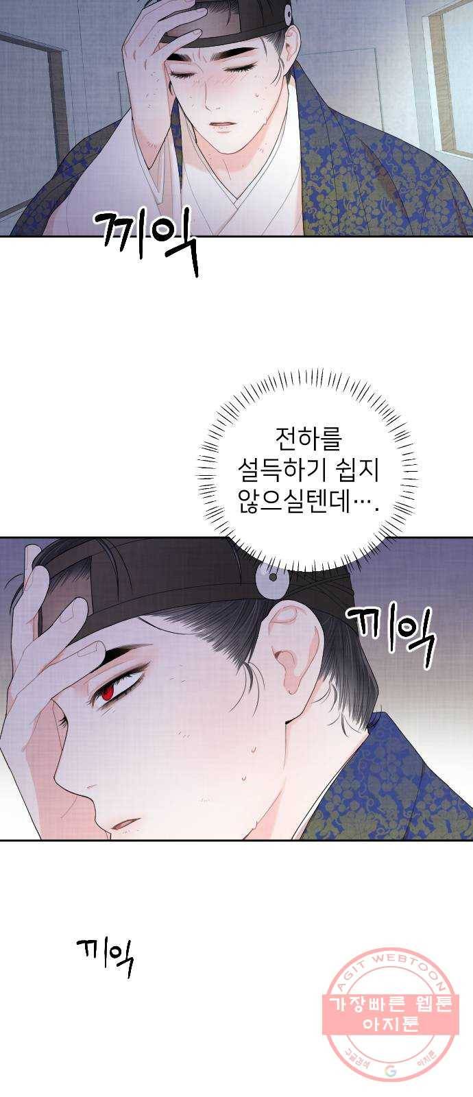 홍천기 4화 5