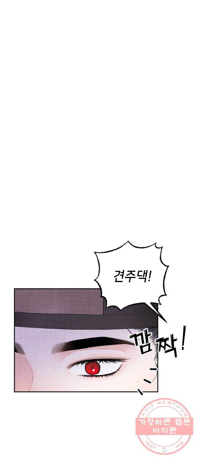 홍천기 4화 6