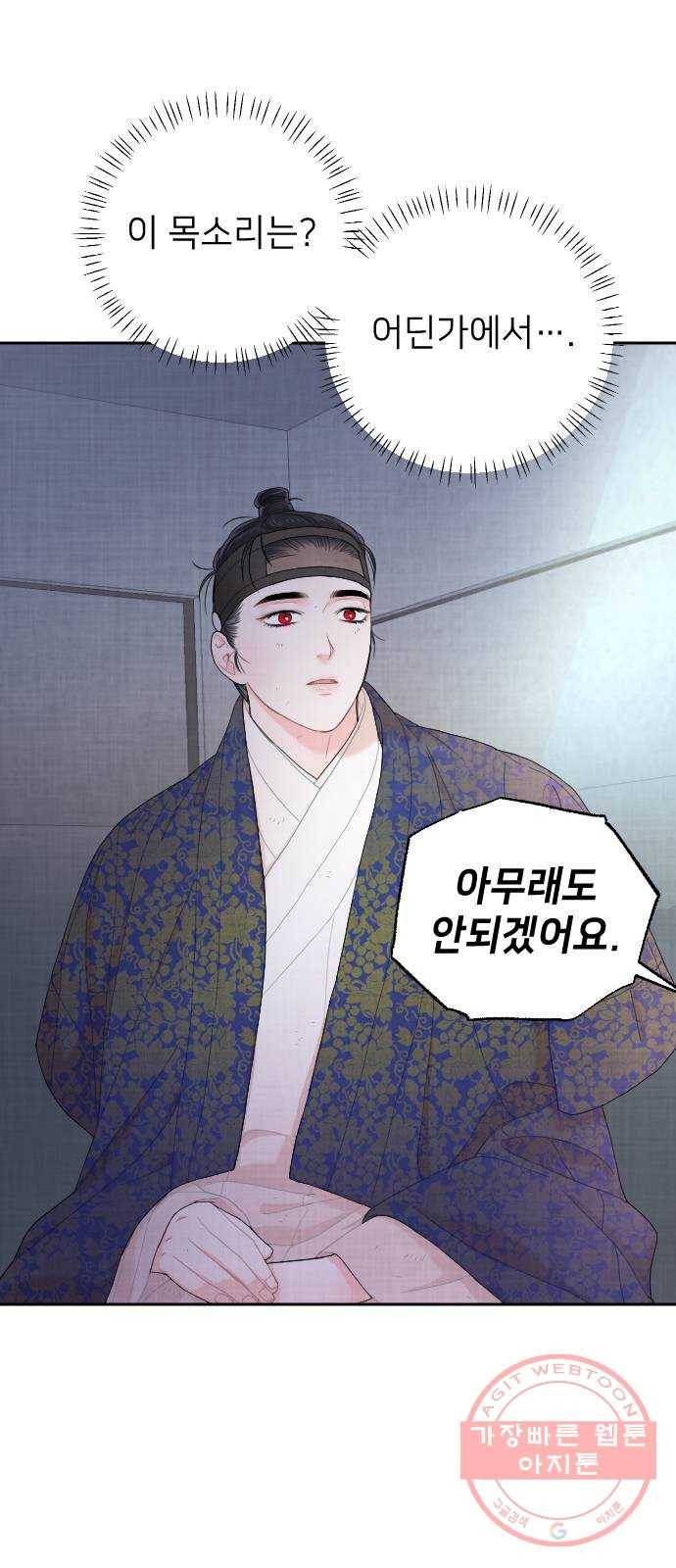 홍천기 4화 7