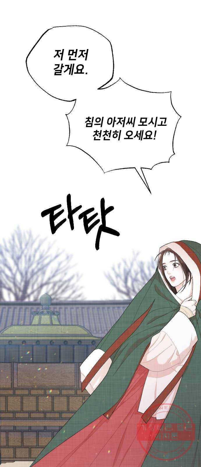 홍천기 4화 8