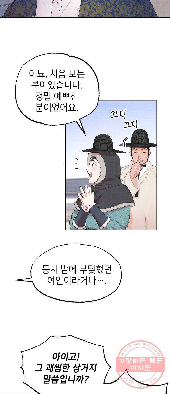 홍천기 4화 12