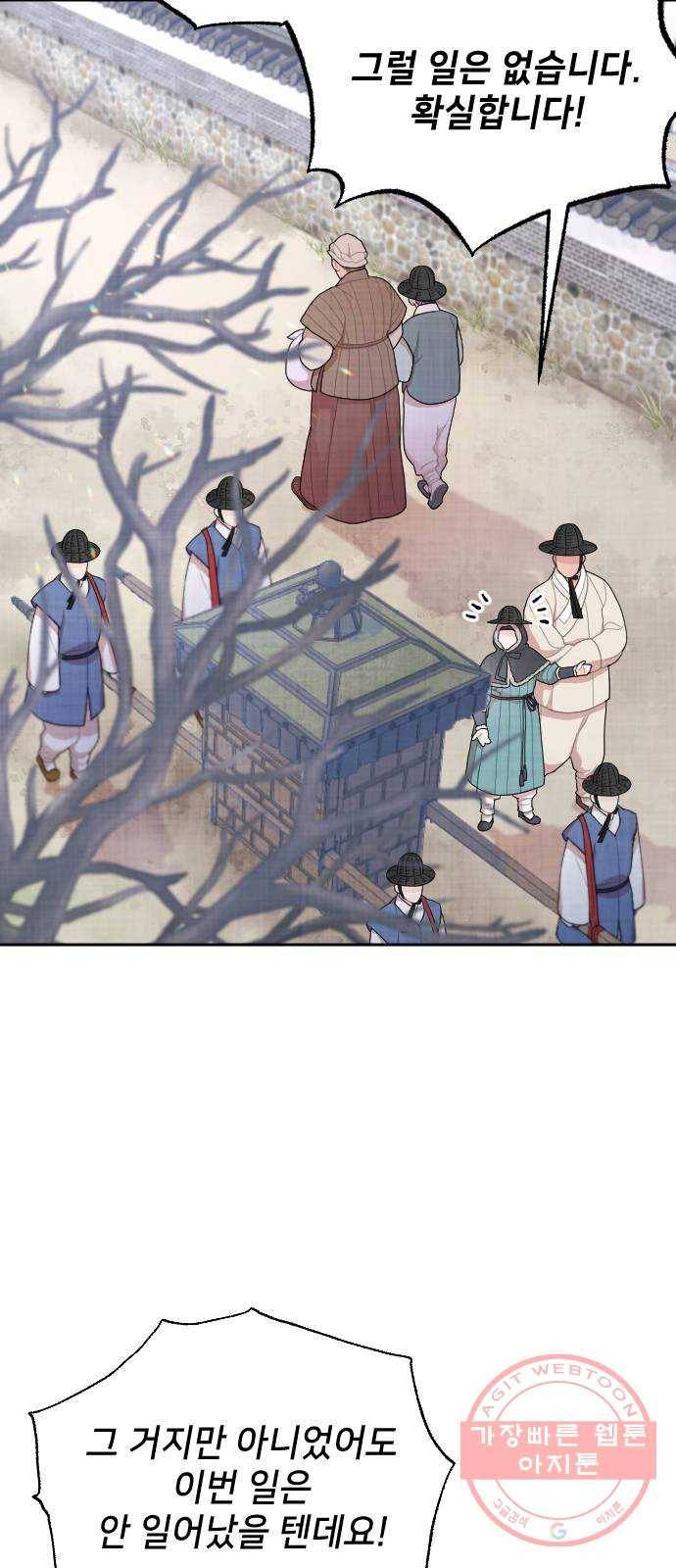 홍천기 4화 13