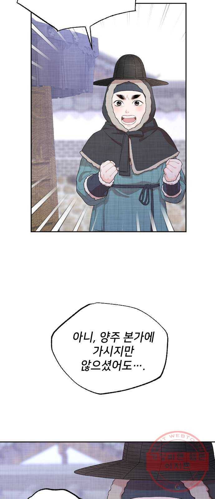 홍천기 4화 14