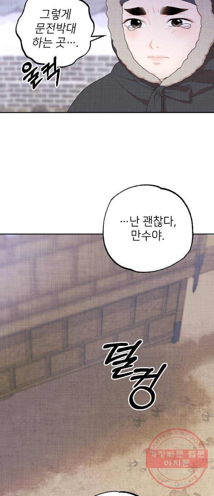 홍천기 4화 15