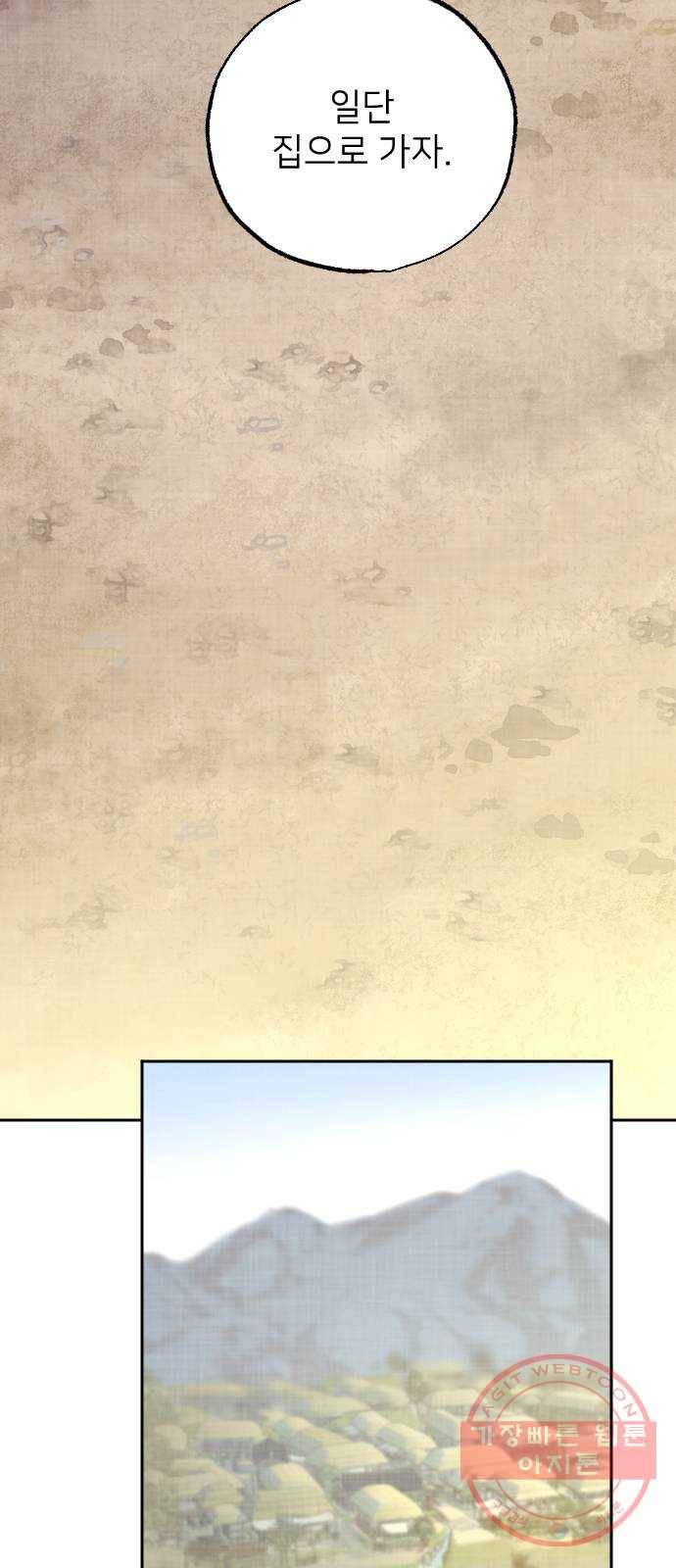 홍천기 4화 16