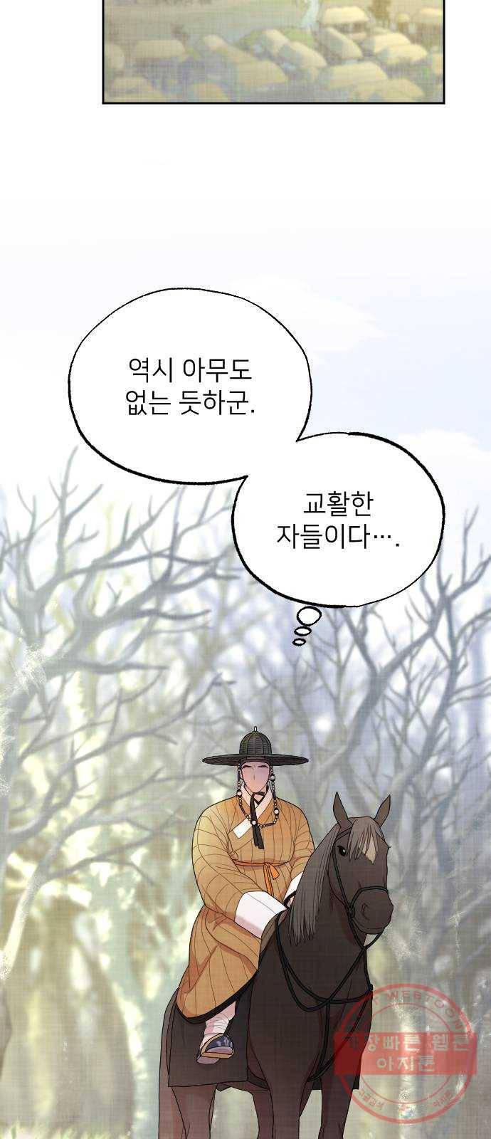 홍천기 4화 17
