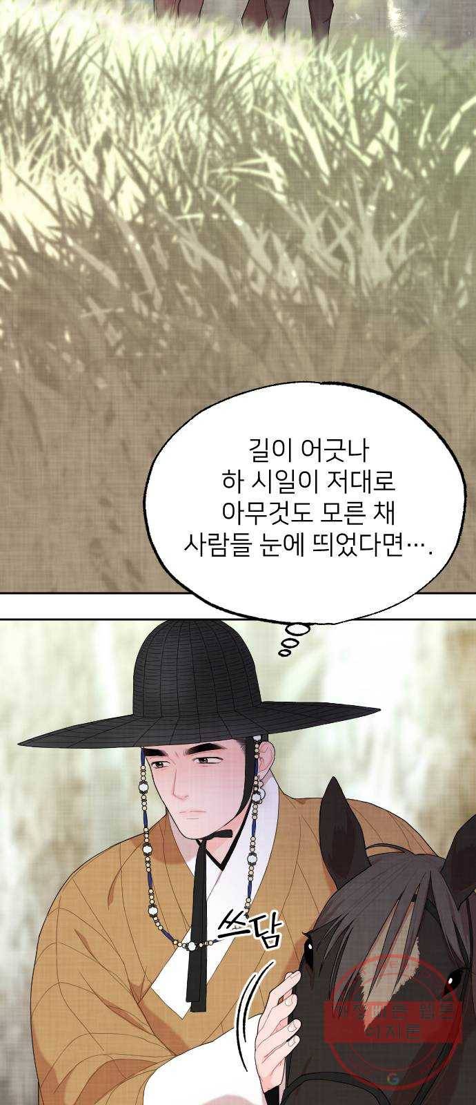 홍천기 4화 18