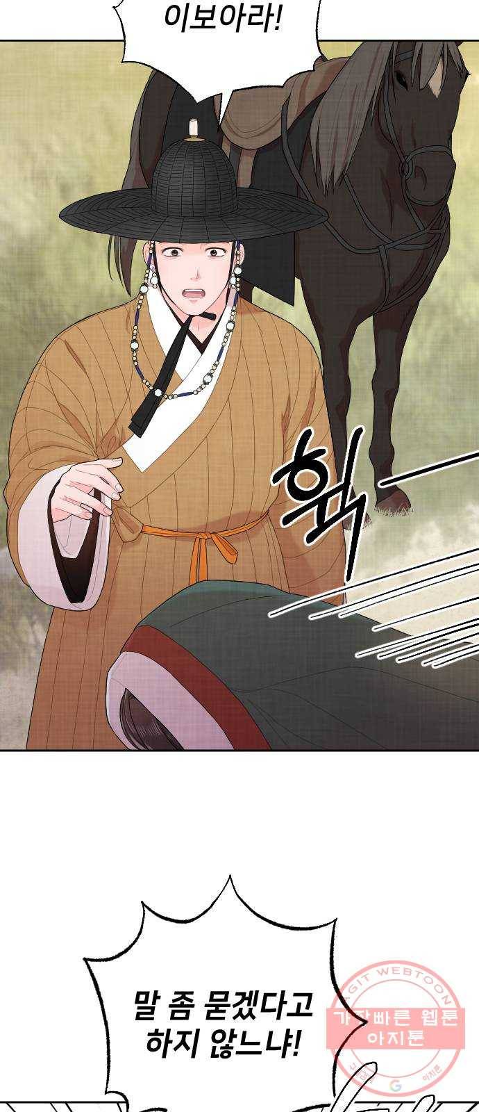 홍천기 4화 20