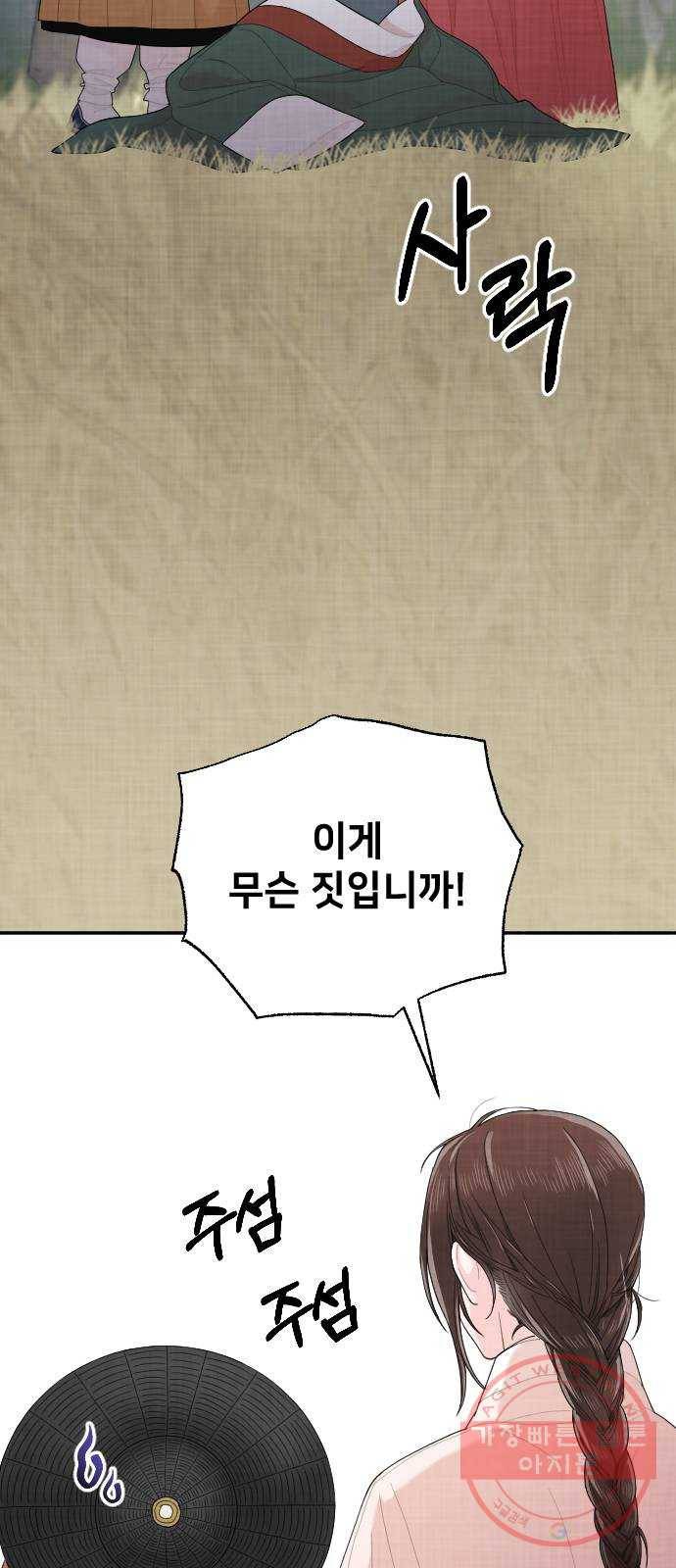 홍천기 4화 24