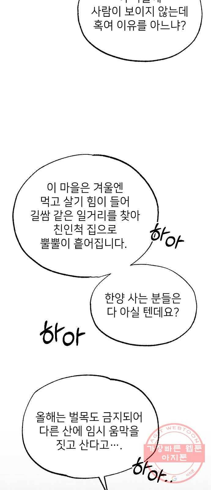 홍천기 4화 26