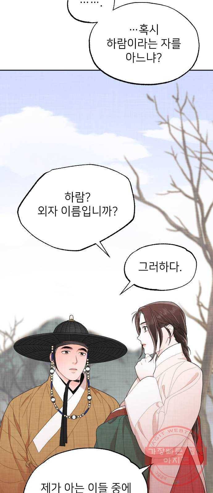 홍천기 4화 28