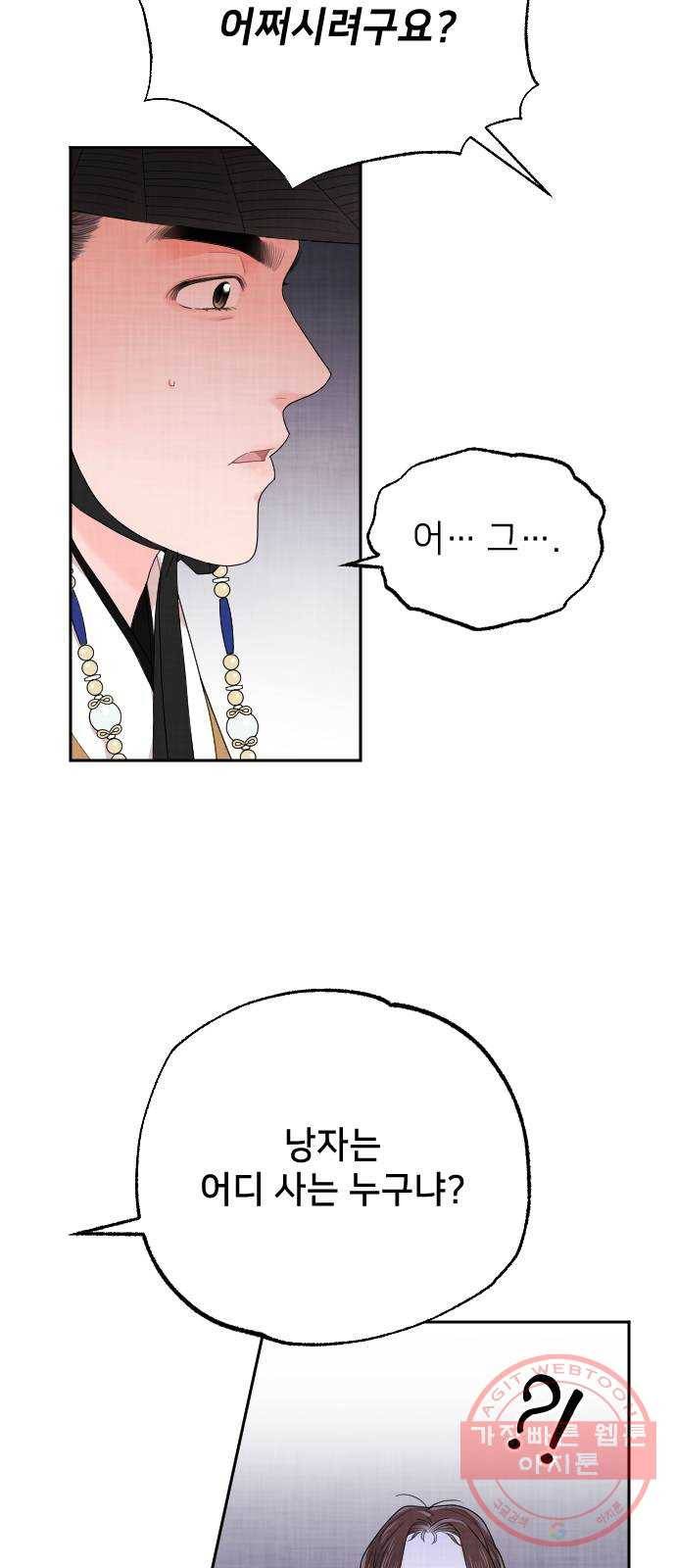 홍천기 4화 31