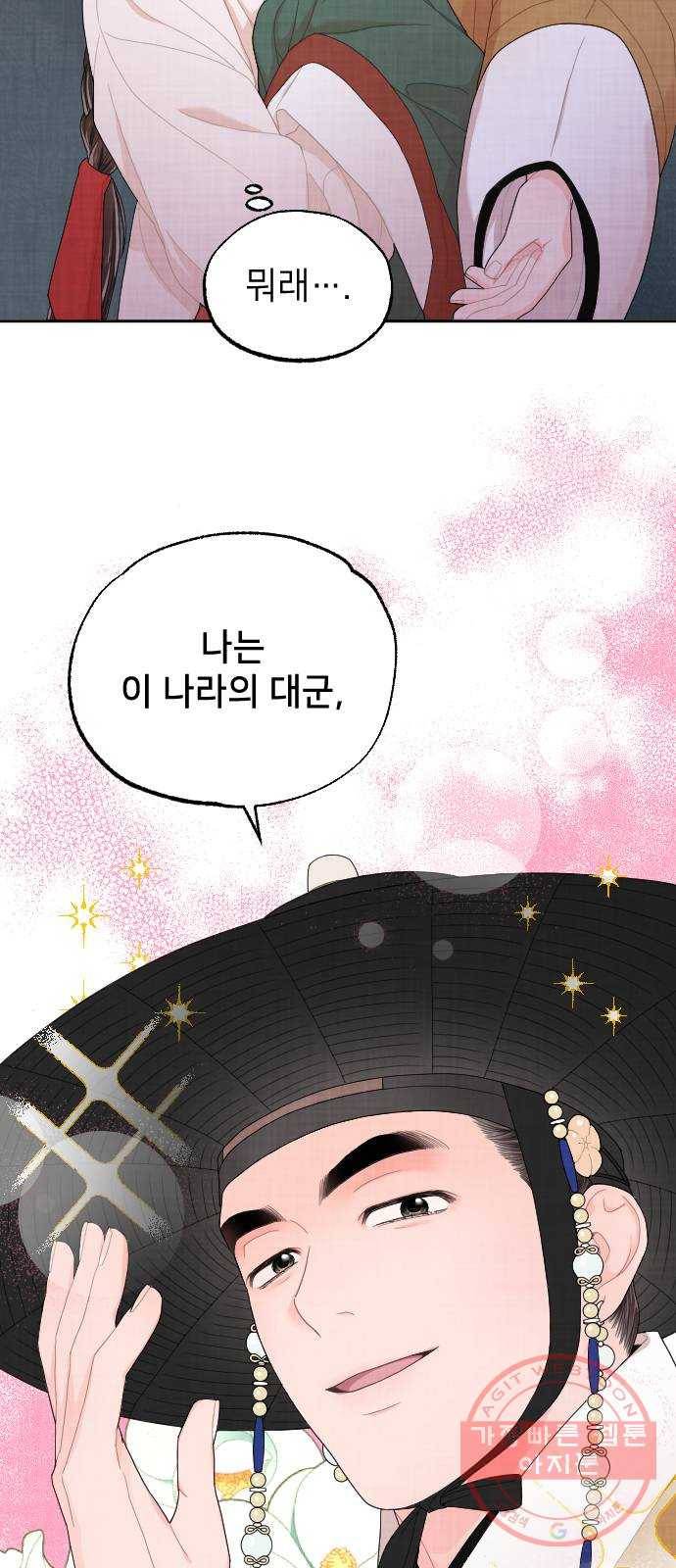 홍천기 4화 35
