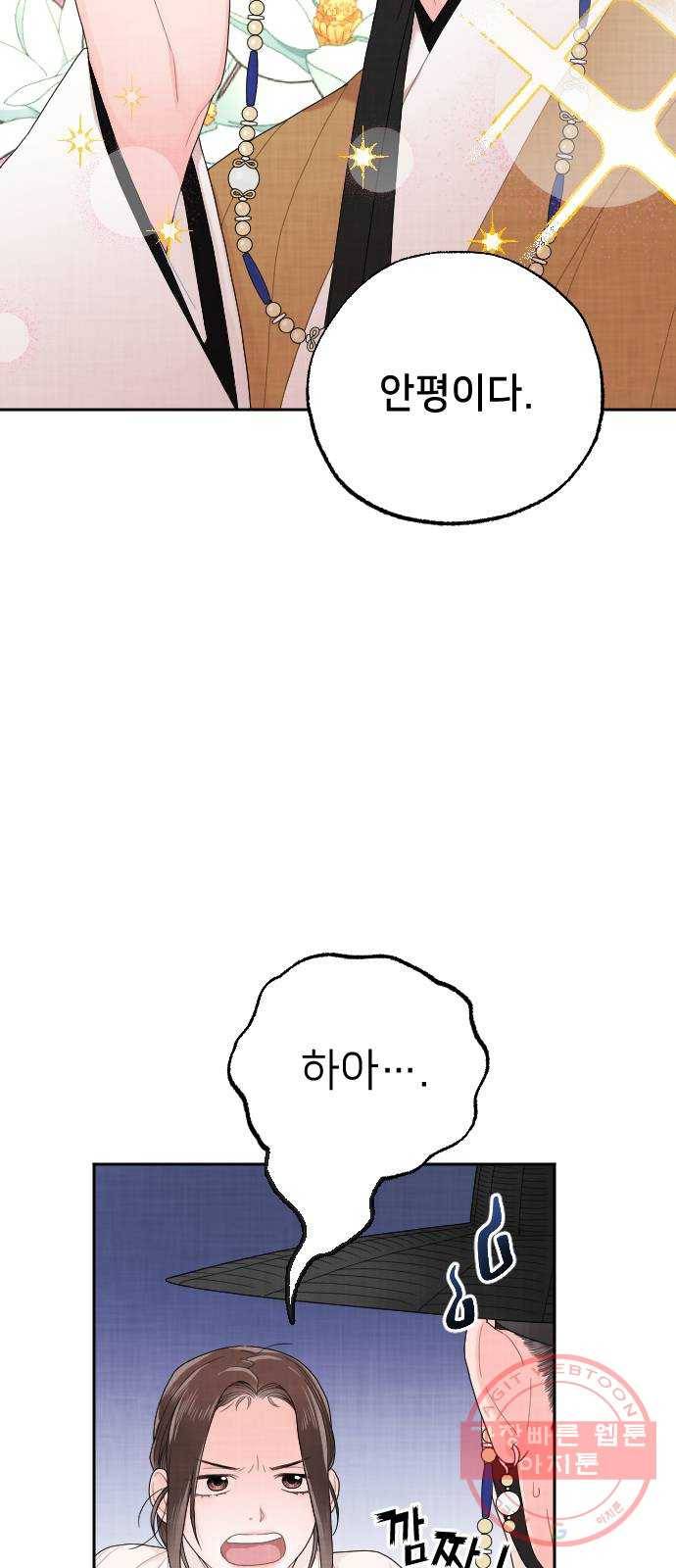 홍천기 4화 36